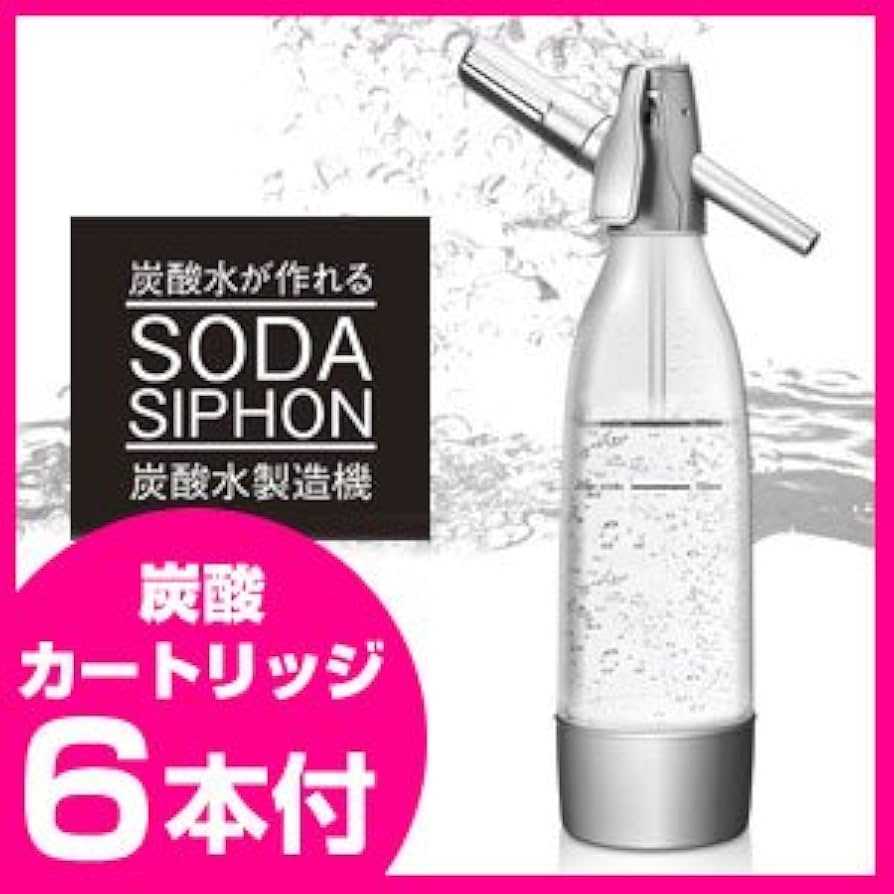 Amazon | SODASIPHON ソーダシフォン炭酸カートリッジ6本付き